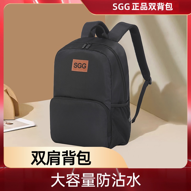 【仁汇优品X】SGG双肩包大容量防沾水
