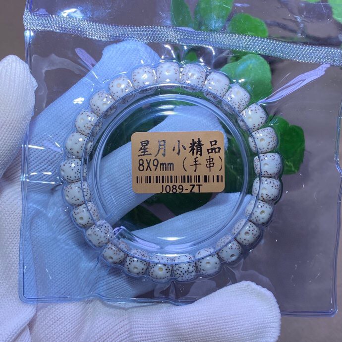 小精品星月菩提单圈高密 油性顺白文玩佛珠适合自行搭配