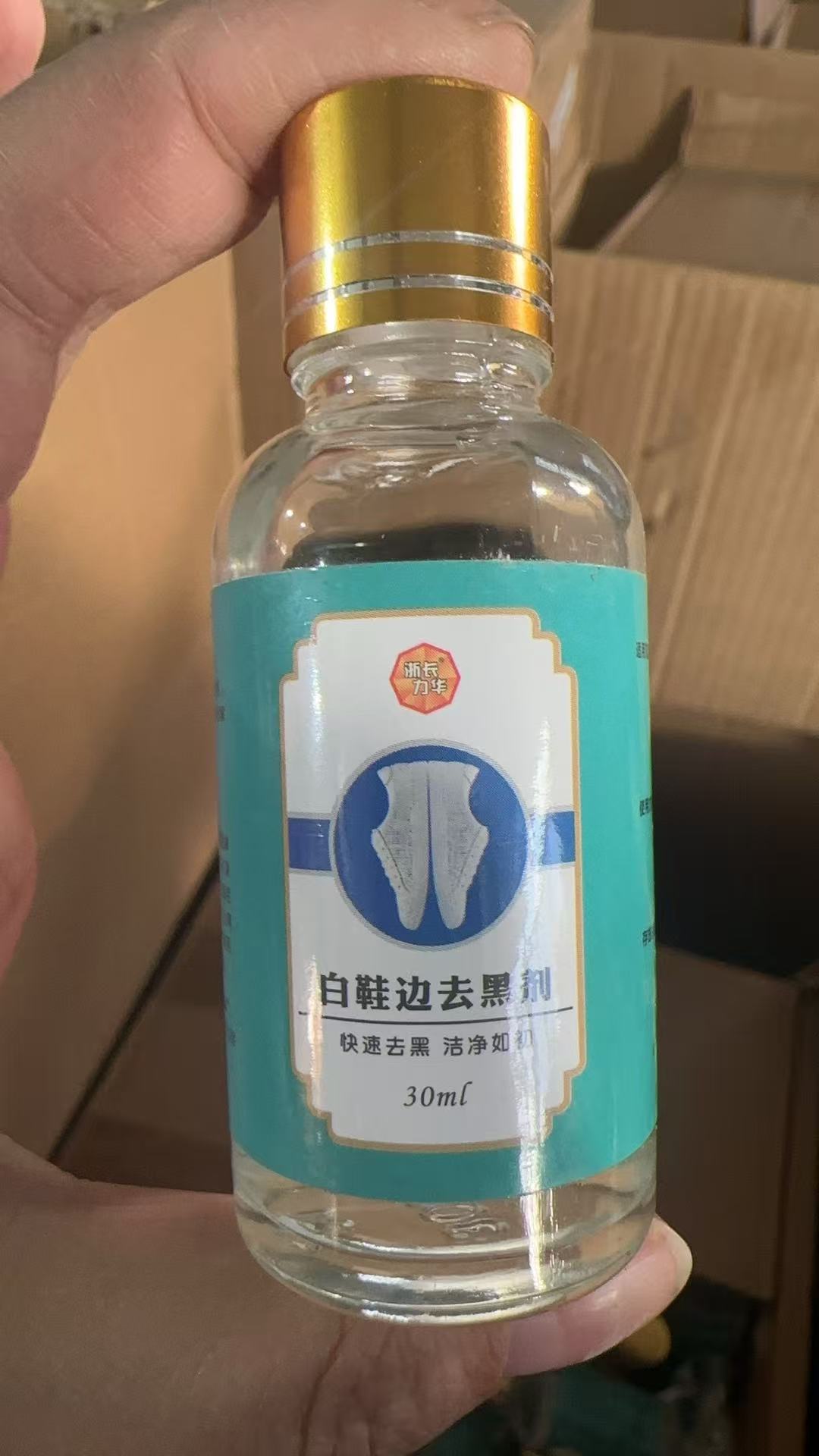 (到手2瓶)白鞋边去黑剂黑印划痕修复器 