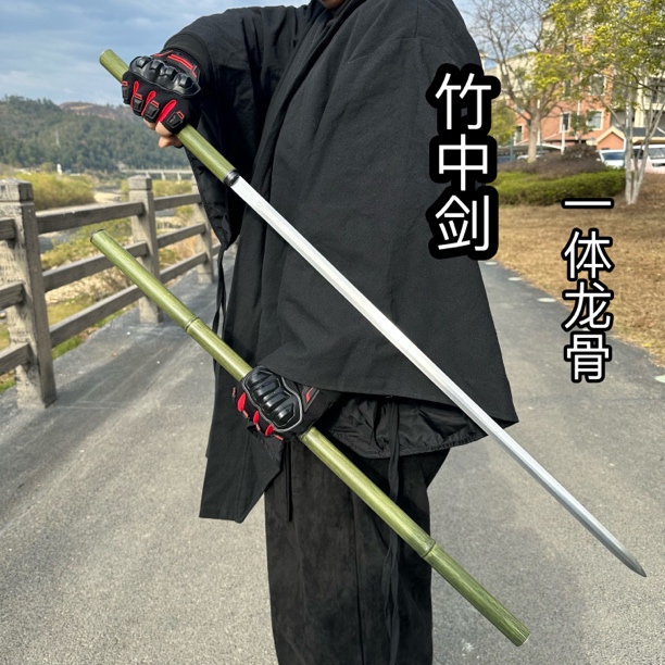 竹中剑龙泉市唐横刀宝剑文玩竹剑弹簧钢淬火冷兵器未开刃