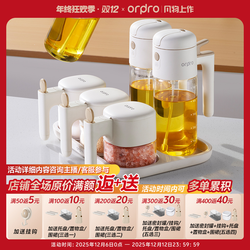 自动开盖调料瓶油壶套装防漏高端佐料盒玻璃家用厨房密封调味油瓶