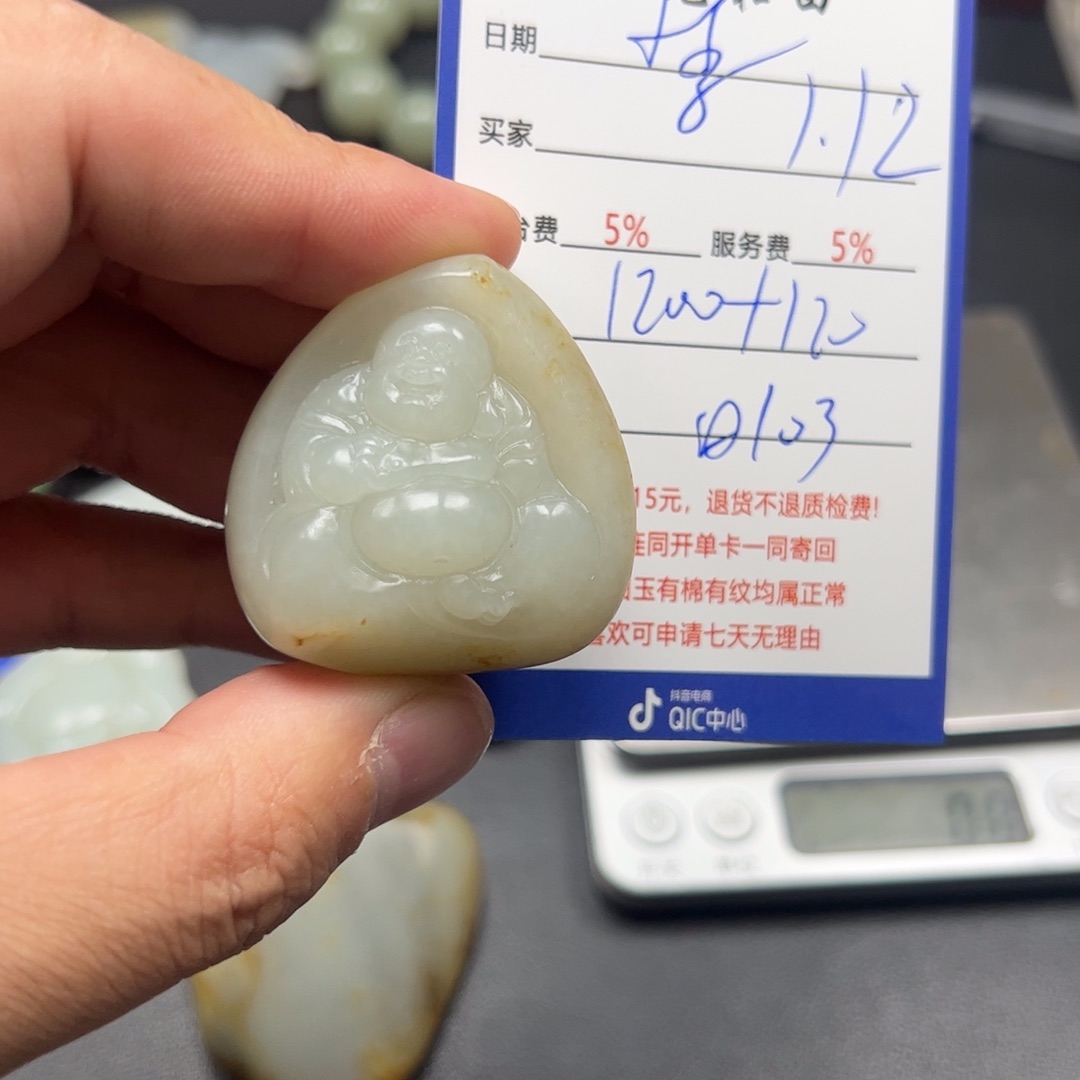 和田玉挂件未镶嵌小**学