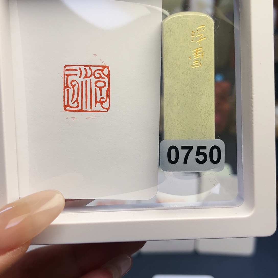 寿山石印石浮云1.5×1.5