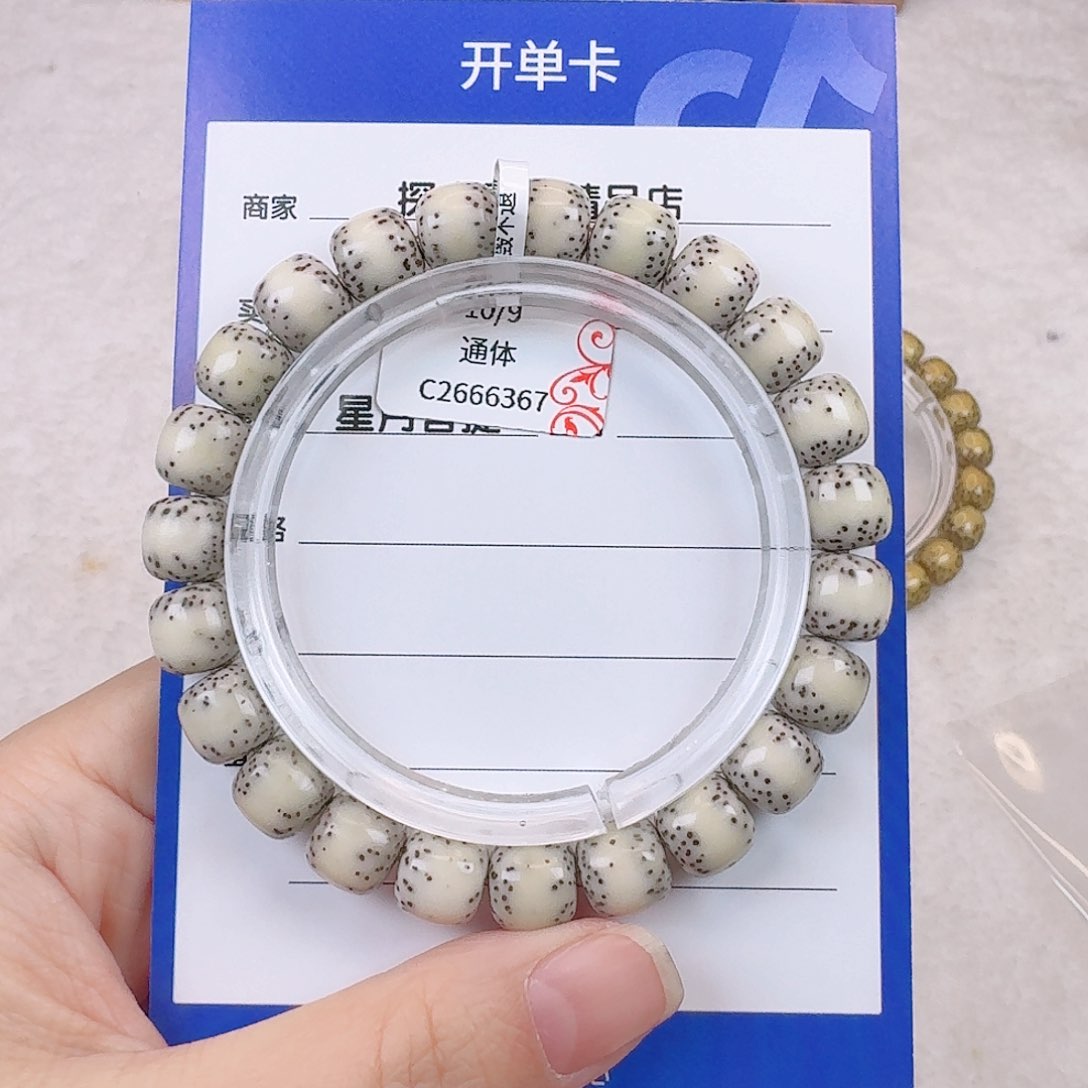 星月菩提手串?*?10/9石玉料通体