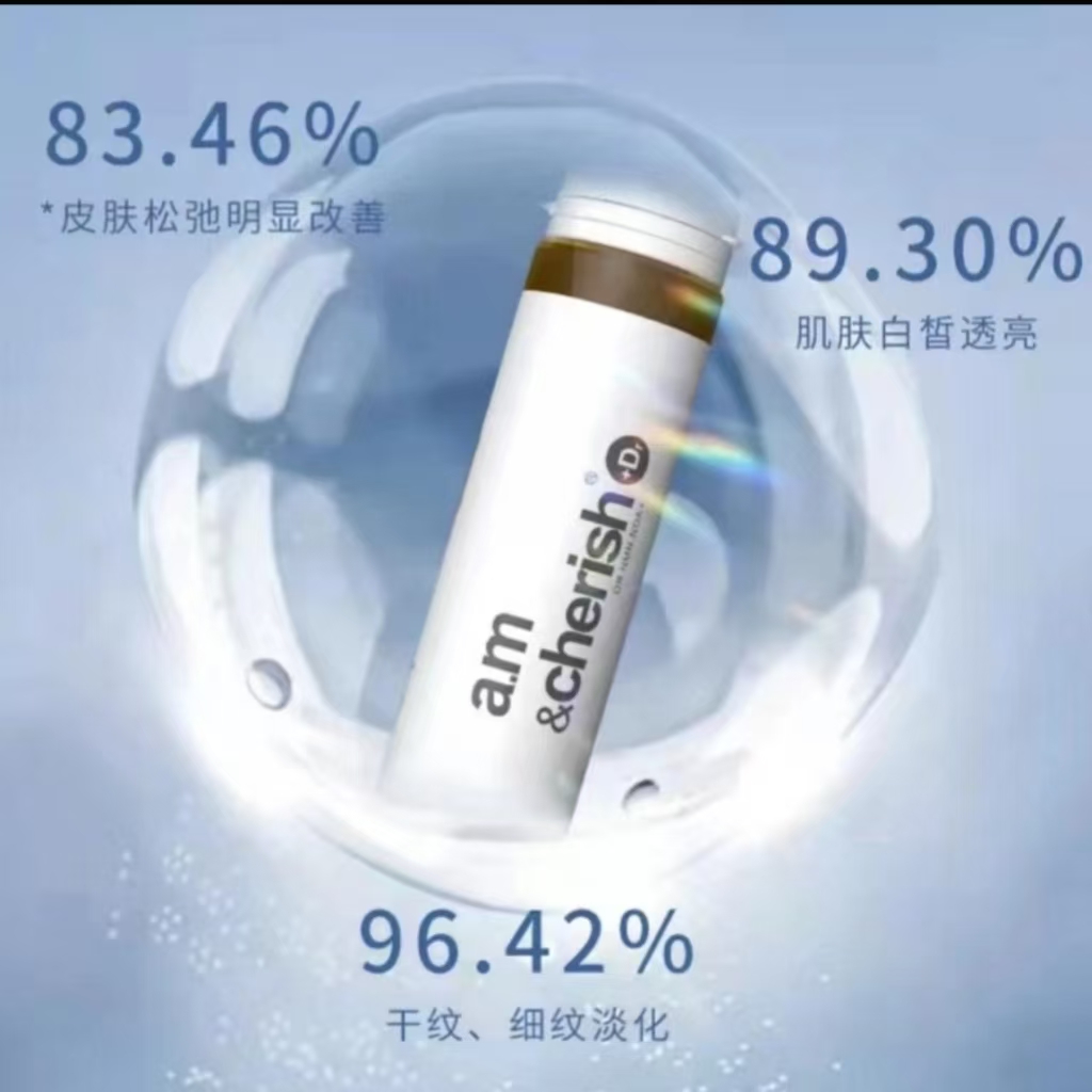 少女针-a.m精胺焕肤紧润奢养面膜