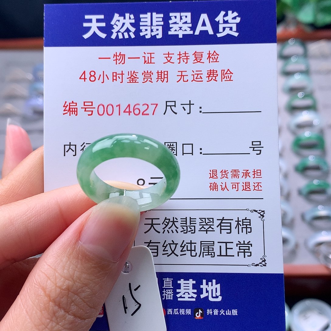 翡翠未镶嵌戒指缅料翡翠