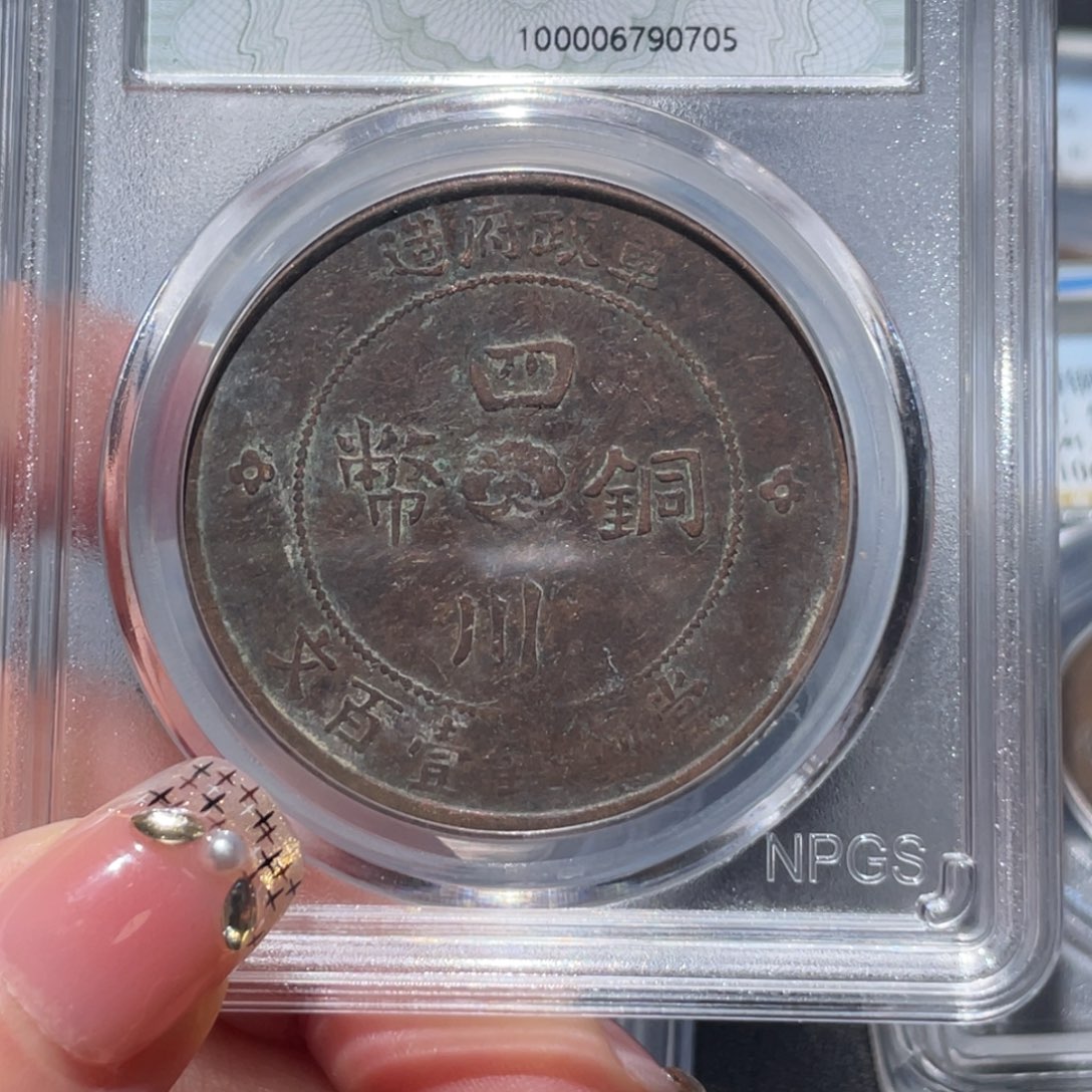 金属七*Q通古博今姚姚0705