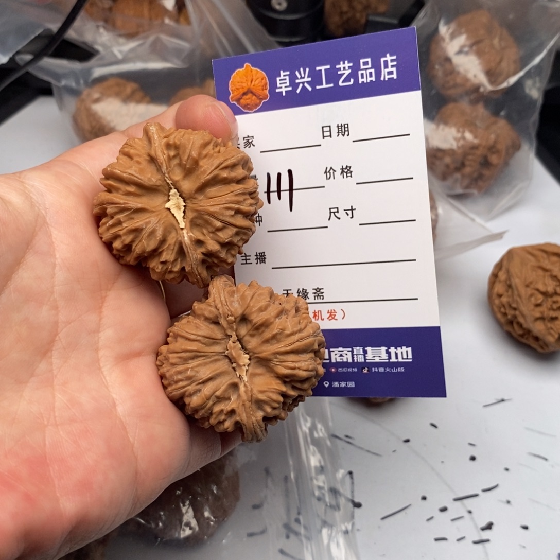 吊坠文玩核桃111平谷凹底文玩核桃