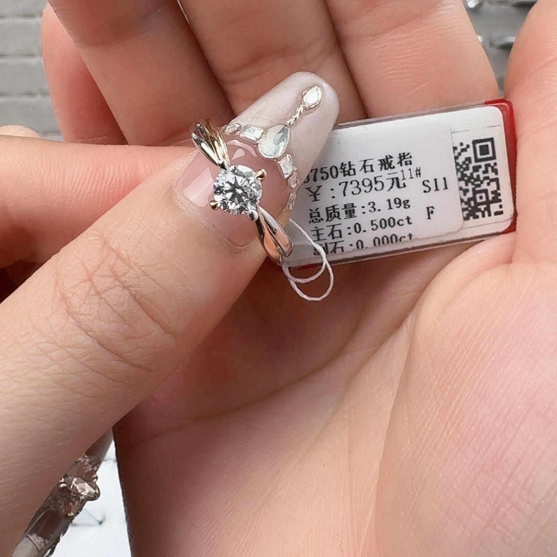 钻石戒指/指环18K金镶嵌带gia