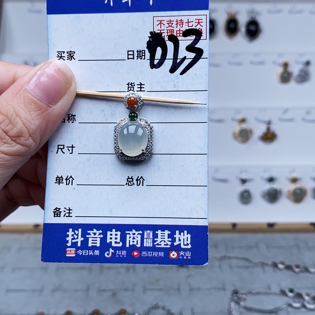 未镶嵌戒指翡翠吊坠