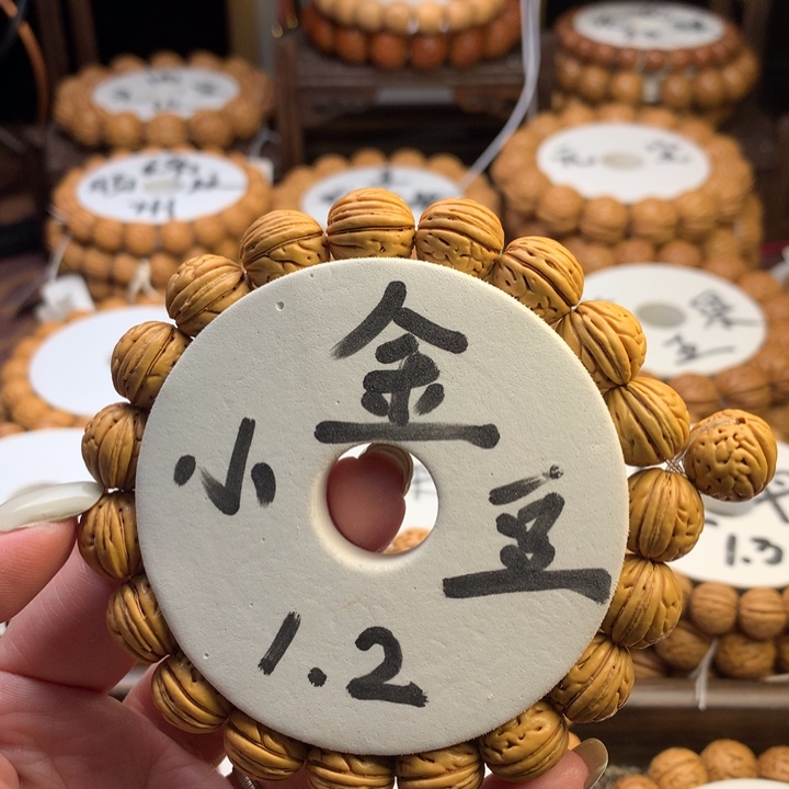 桃核手串盘锦金豆