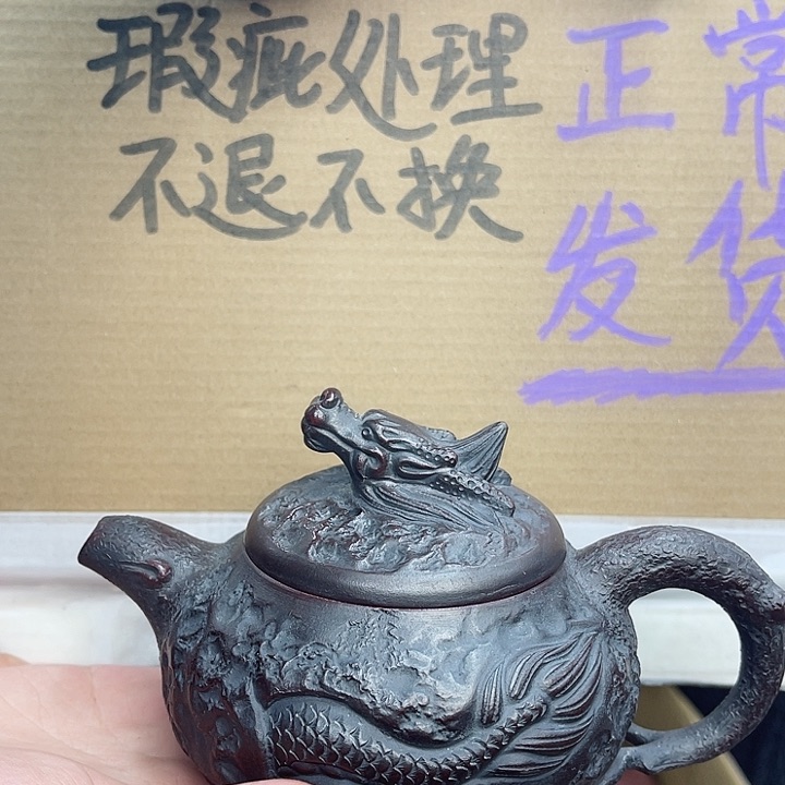 紫砂茶壶宜兴紫砂壶瑕疵