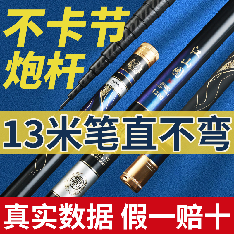 冥羽江山图传统钓长杆