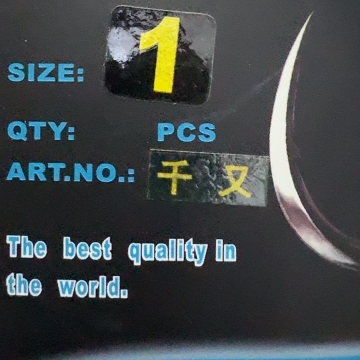 千又一号一单一盒