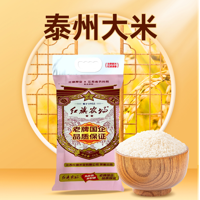 南粳9108(5公斤)大米软香米优质香米【首单送500克试吃装】