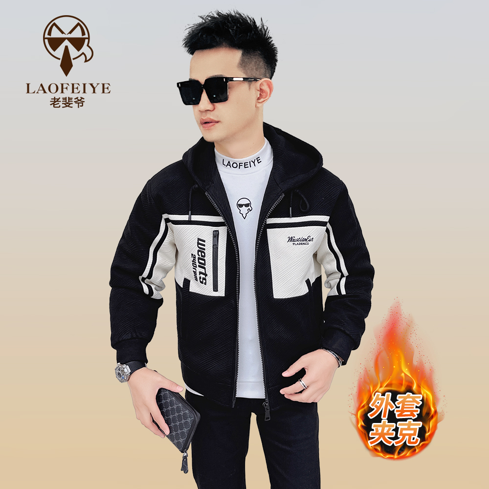 【老斐爷欧品】2025冬款男士时尚百搭保暖时尚外套潮流