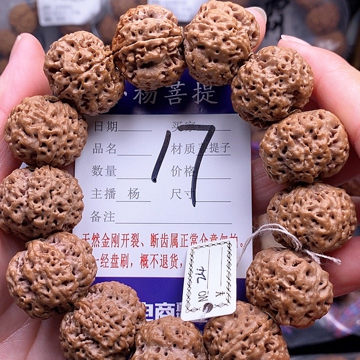手串金刚菩提24蜂王