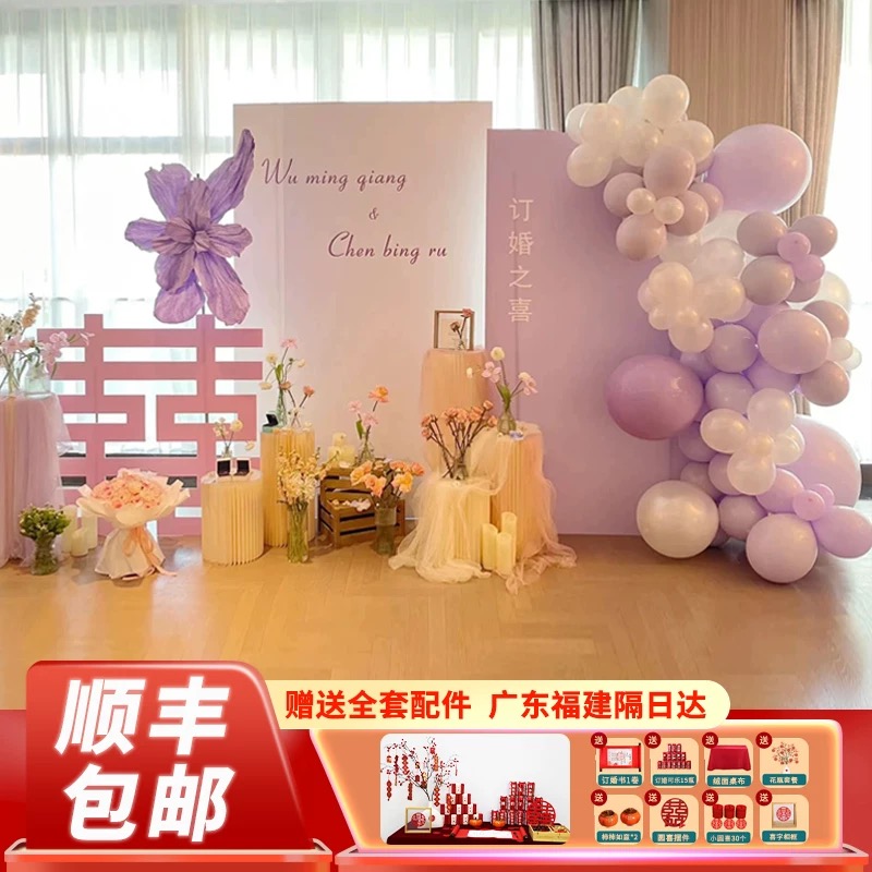 小众高级镂空紫色粉色订婚喜宴布置装饰配件套餐酒店啊定制kt板