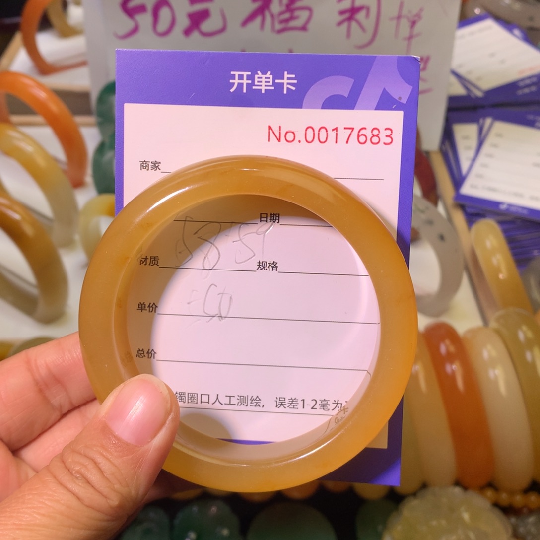 石英质玉（黄龙玉）手镯未镶嵌