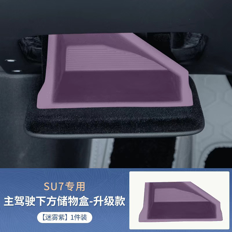 适用于小米SU7主驾驶储物盒方向盘下方证件盒隔层置物专用收纳盒