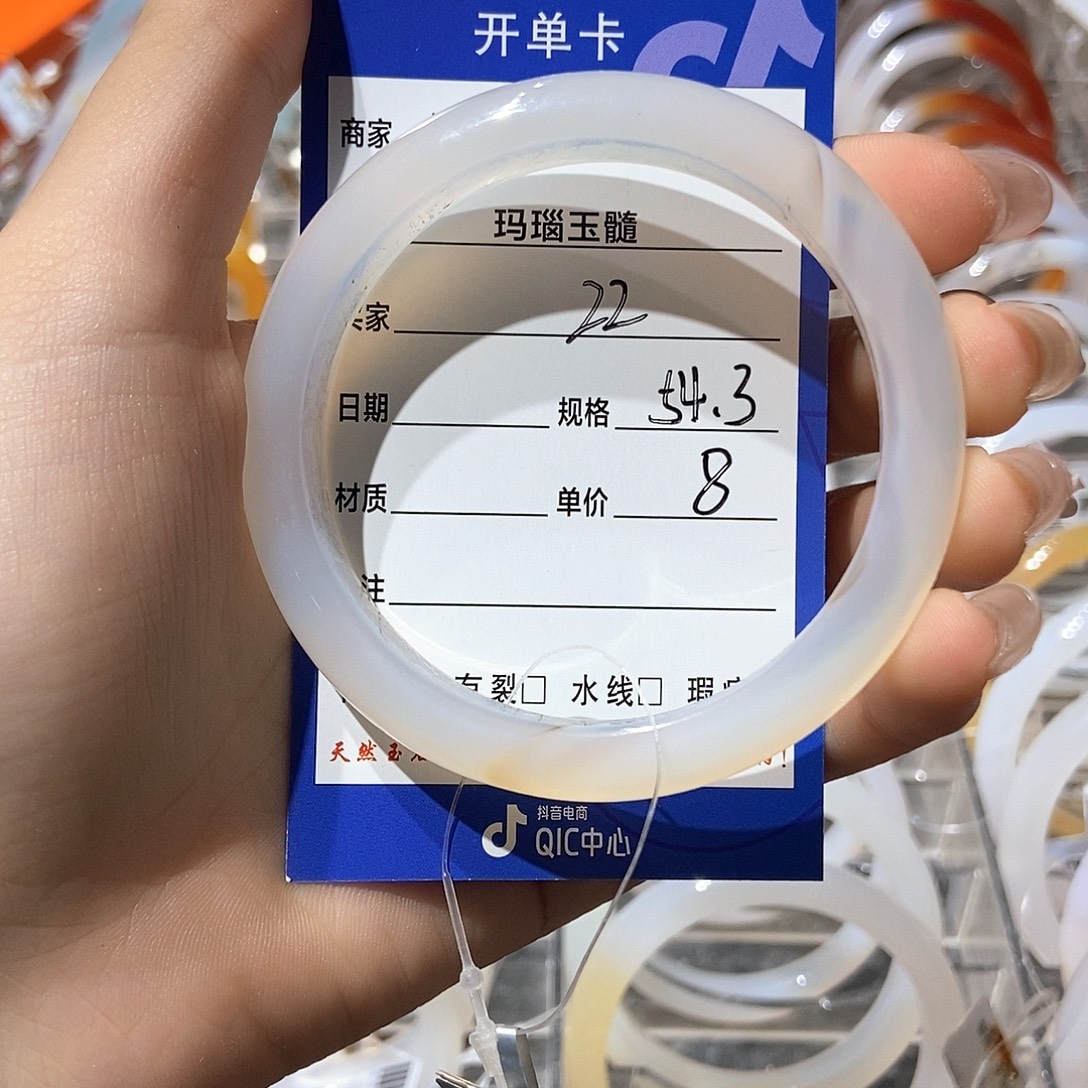 手镯玛瑙/玉髓未镶嵌