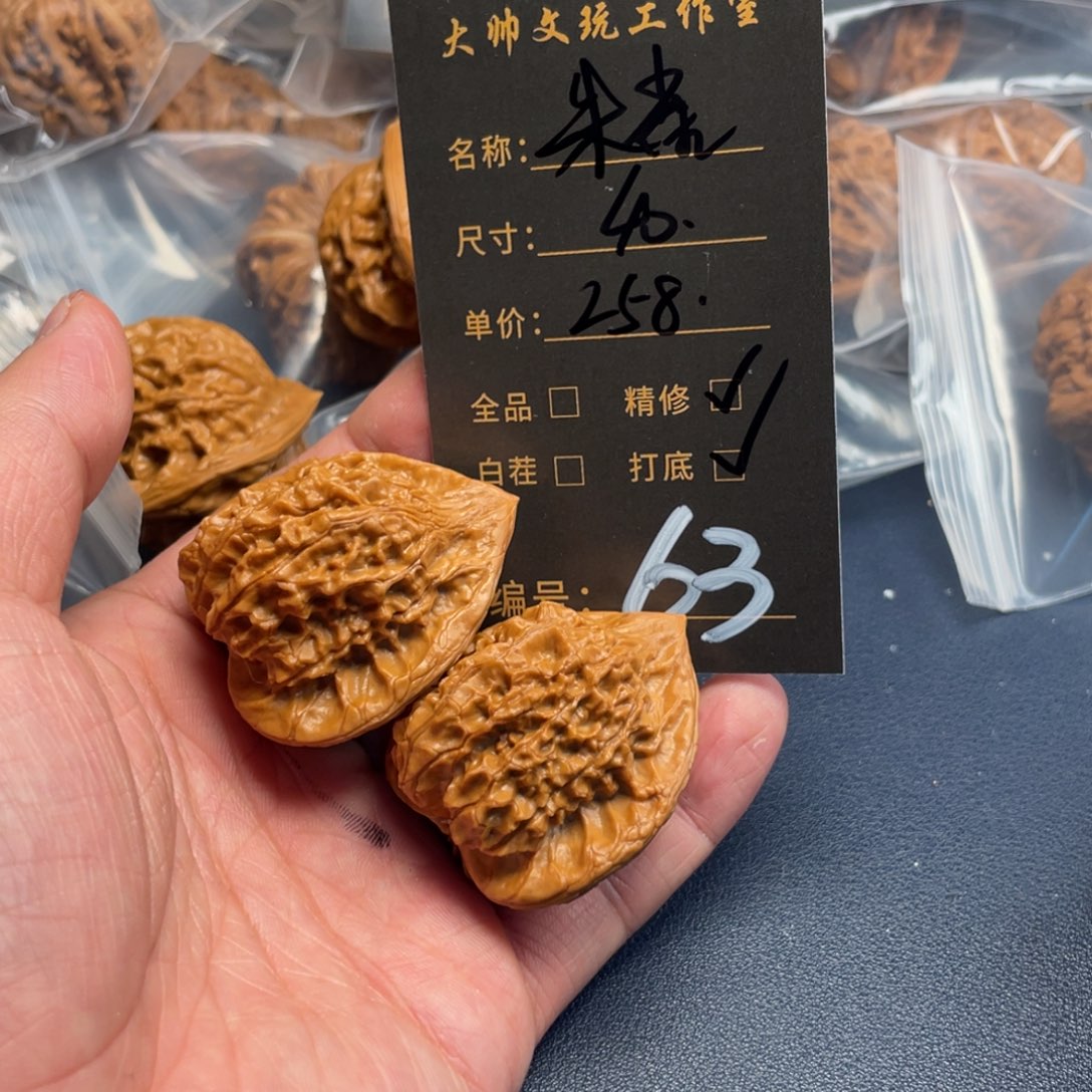 文玩核桃吊坠文玩核桃63