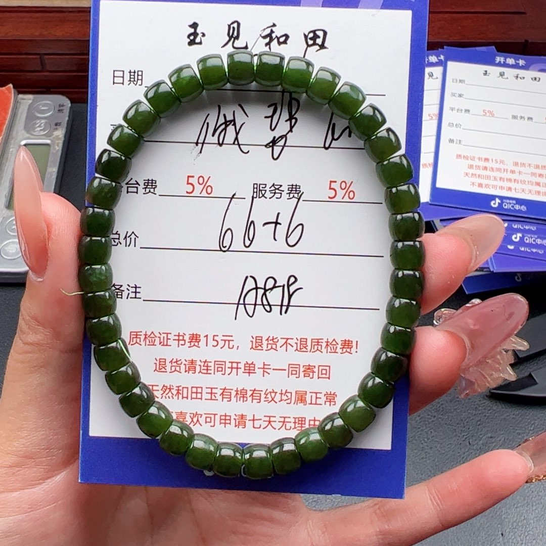 手串未镶嵌和田玉