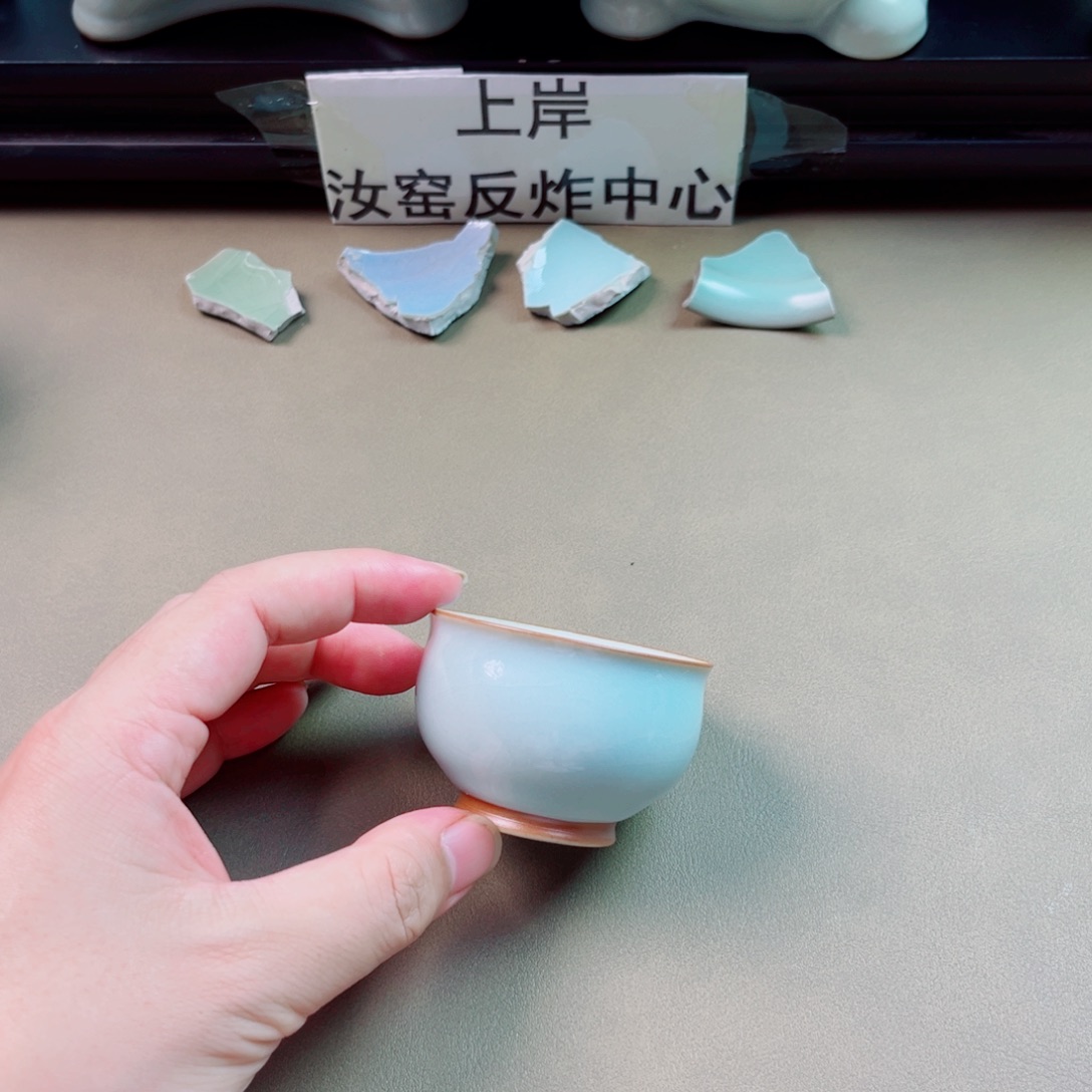 瓷片与王同行，汝你所愿