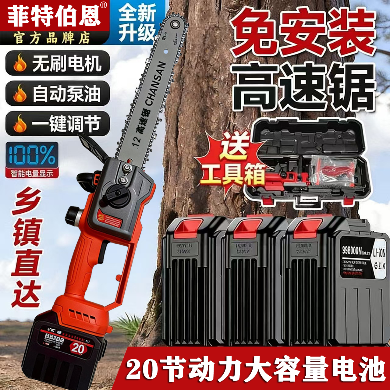 【12寸免安装送工具箱】电显款纯铜无刷锂电高速锯充电式新款伐木锯