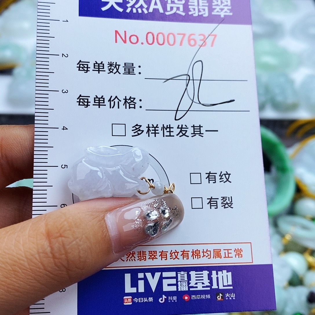 翡翠未镶嵌毛衣链7637