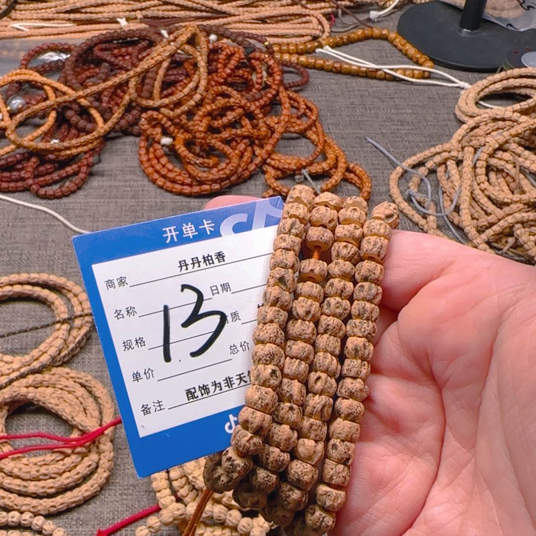 柏香籽/百香籽吊坠