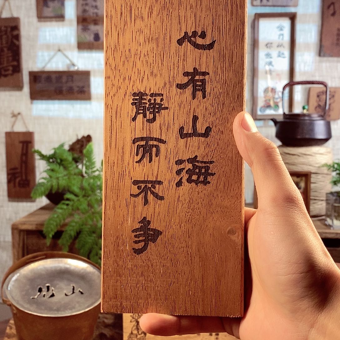 微瑕 茶具茶室茶台闪购福利