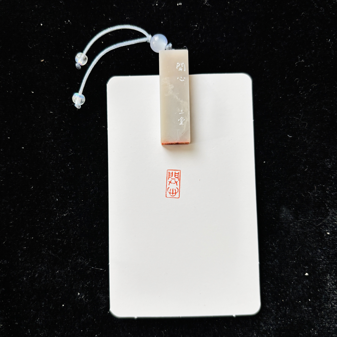 0.5*1cm印章：开心