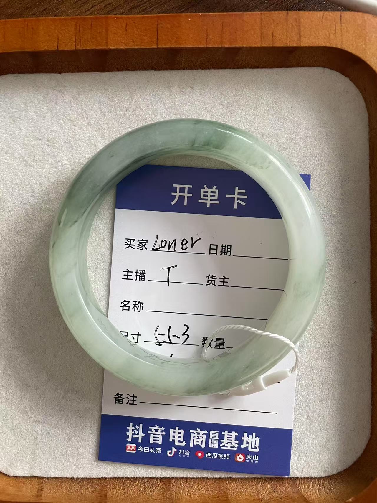 金丝玉天山翠雪翠手镯