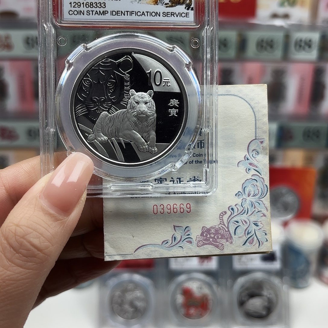 招****纯银2010年本银虎银币一枚