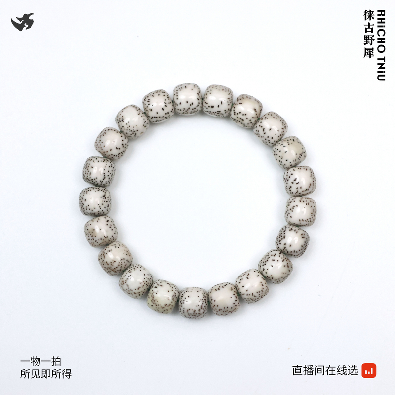 靓货 11X10 原脂大留白细星 T207828 高品质文玩海南精工星月菩提