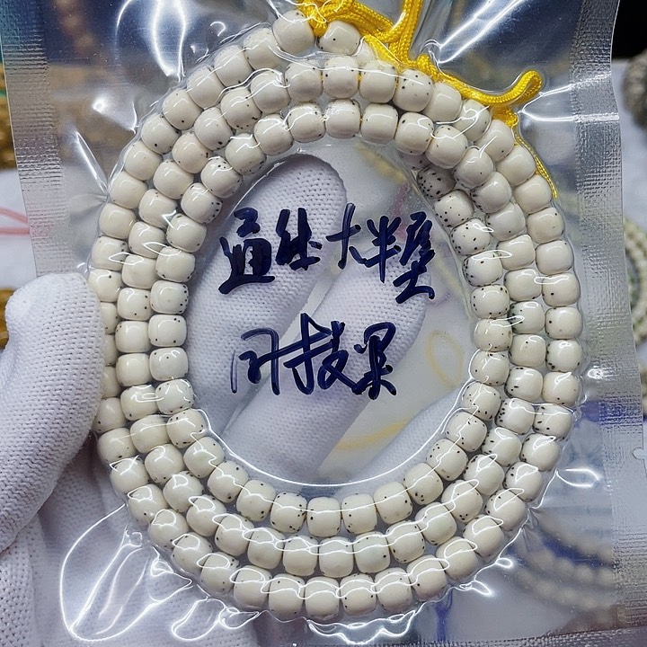 星月菩提手串麦*星月菩提7-6
