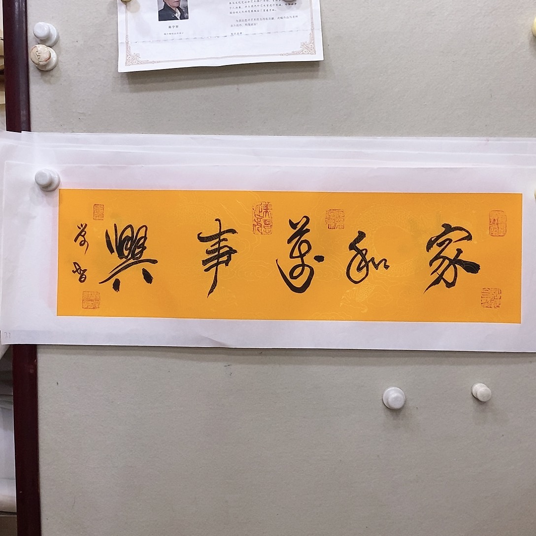 书法陈学志老师作品福利