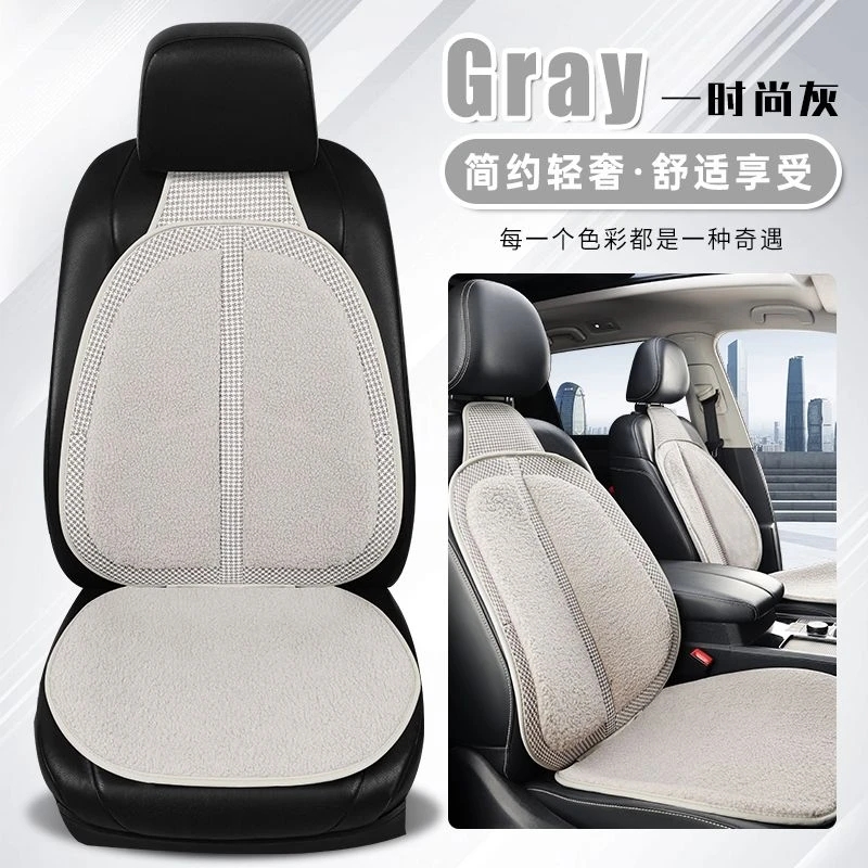 汽车坐垫前排单张短绒材料