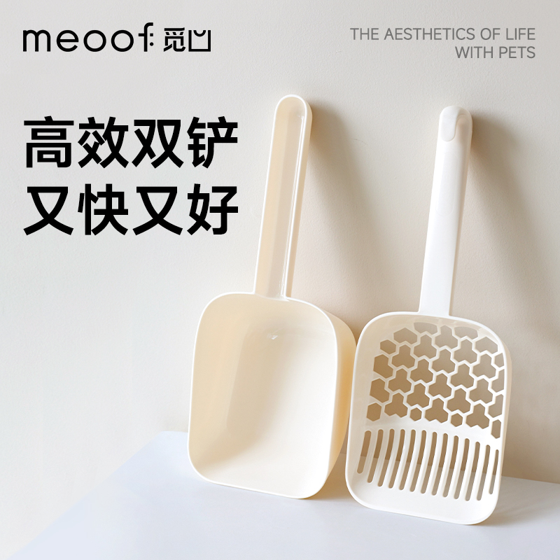 觅凹meoof 猫砂铲大别也快速漏砂换砂铲猫砂铲子大号轻松铲屎