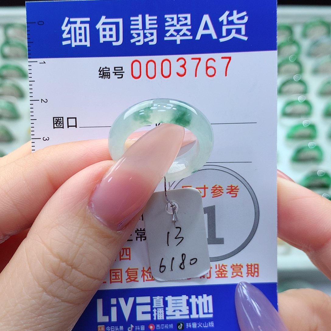 翡翠戒指未镶嵌13号