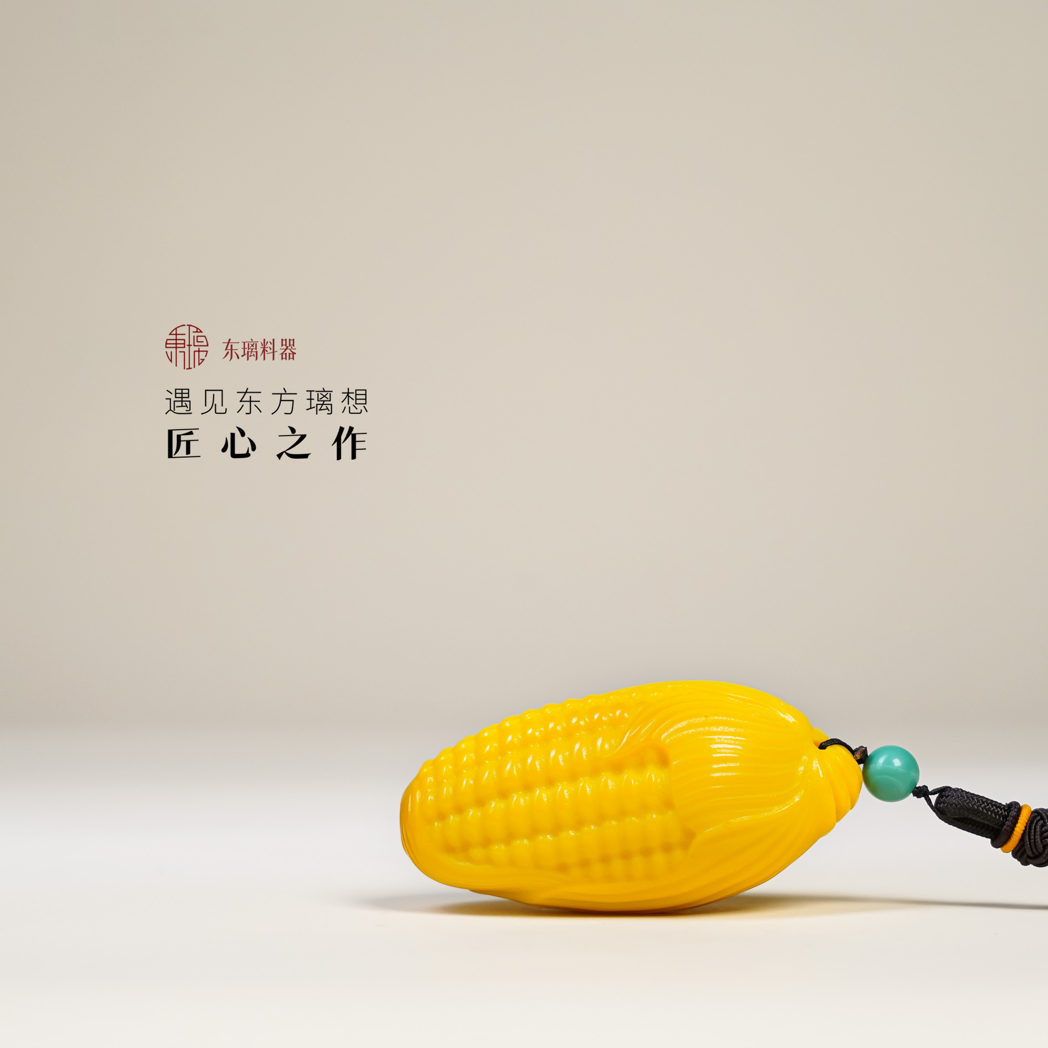 金玉满堂文玩实心琉璃雕刻金玉满堂大玉米手把件可盘玩