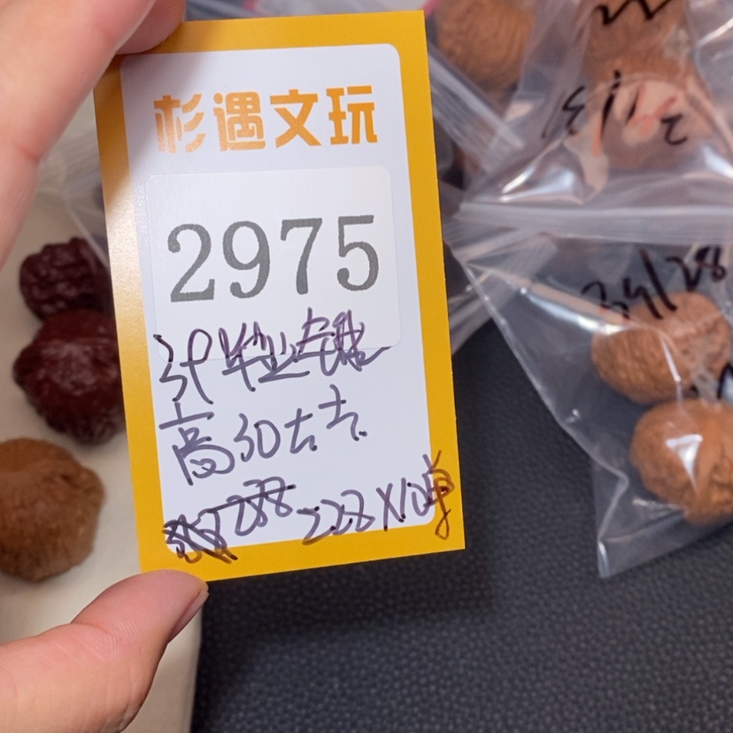 【闪购商品】文玩核桃吊坠2975铁锤10