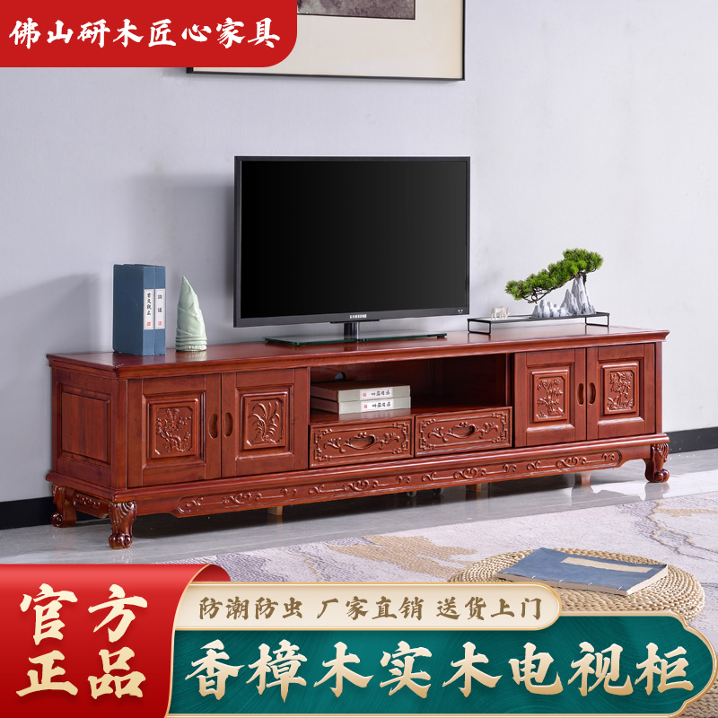 【工厂直销】中式雕花实木电视柜香樟木家用古典影视柜储物落地柜