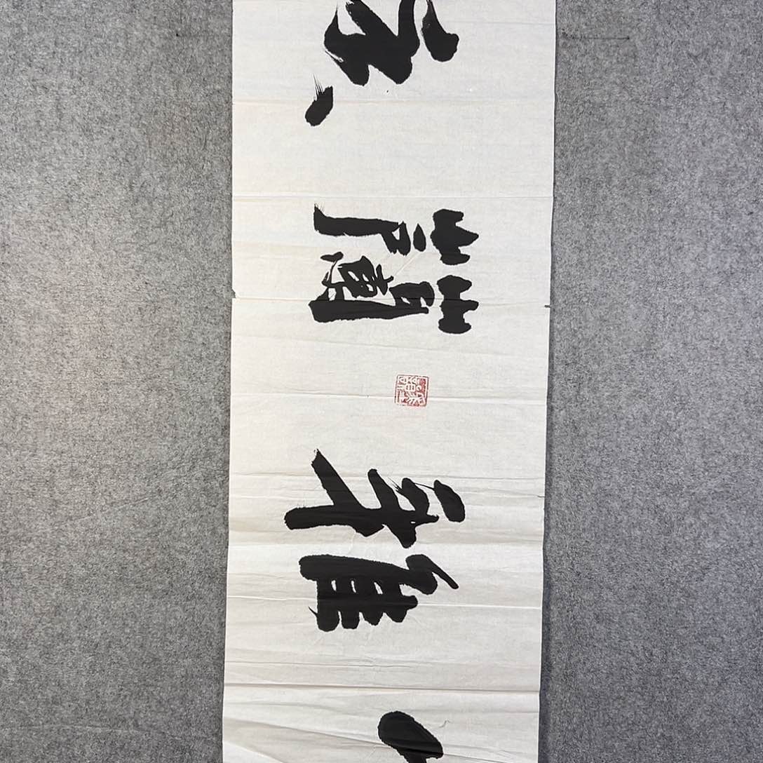 国画687 牡丹等植物生长于这里生长