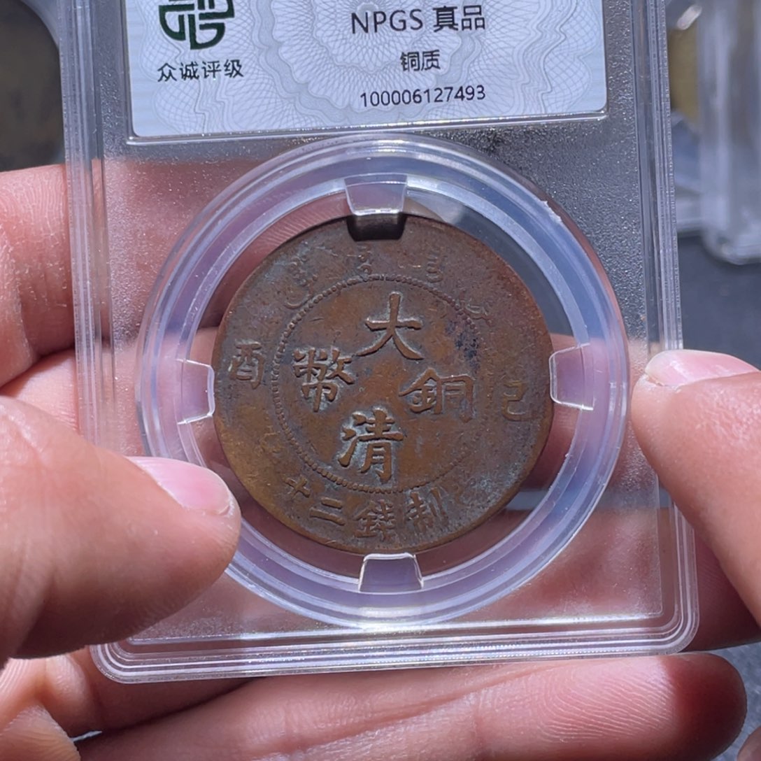 金属江南收藏江南柴7493