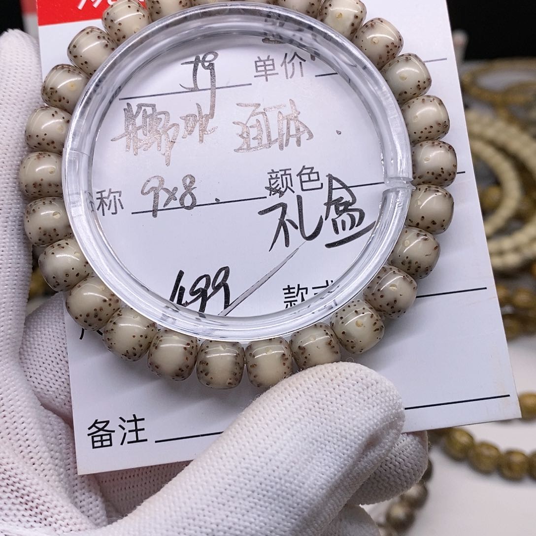 星月菩提手串59 观唐星月菩提