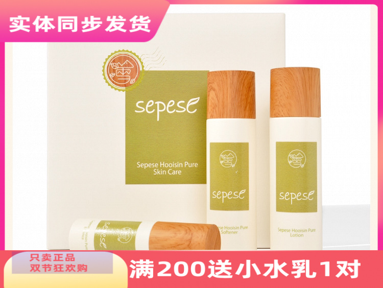 雪非雪官方正品荟馨新然保护肤系列保湿滋润