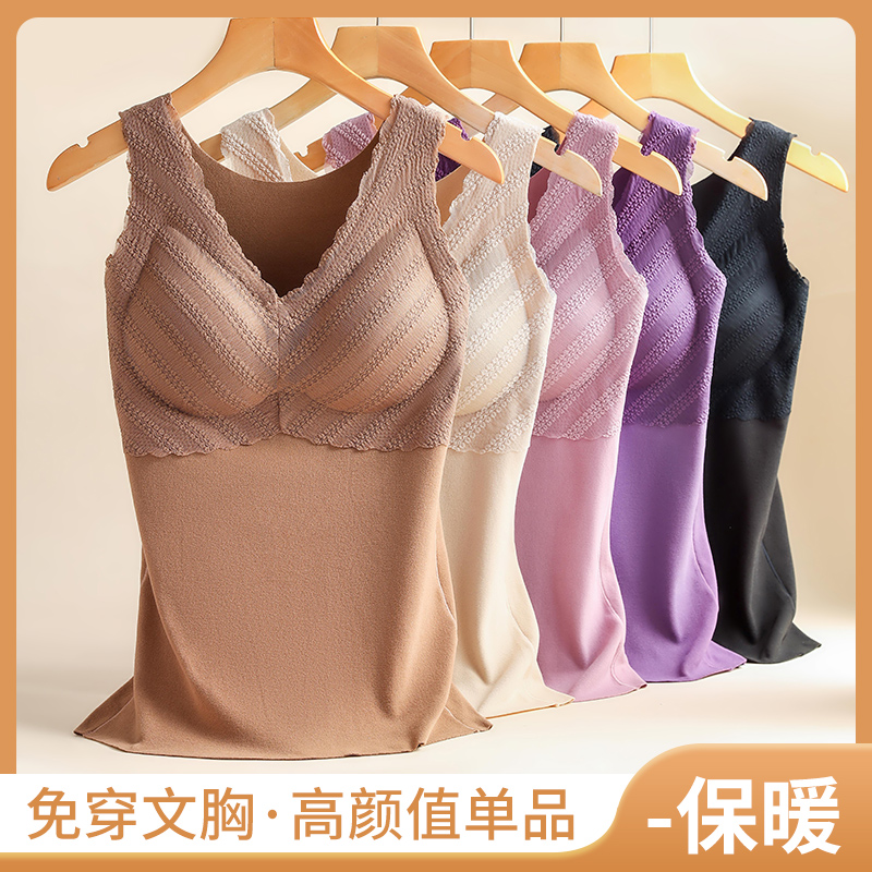 【单款&不指定颜色】蕾丝保暖背心女款纯色V领可拆卸保暖背心加绒