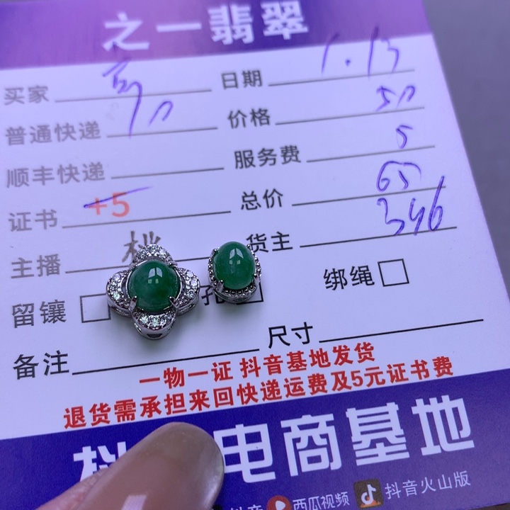 翡翠颈饰银S925镶嵌彦**台